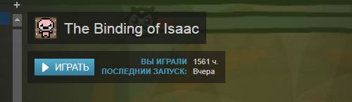 The binding of Isaac:Rebirth