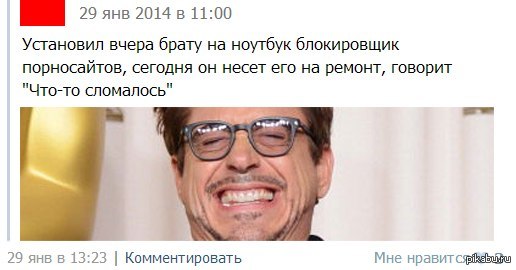 Тот самый момент)   блокировка сайтов, брат, поржал, взято с вк, не мое, вконтакте