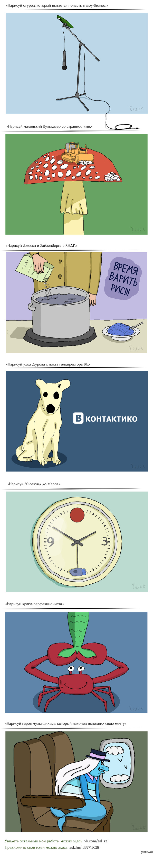 Рисунки по просьбам подписчиков. Часть 3.   чилик, рисунок, заказы, длиннопост