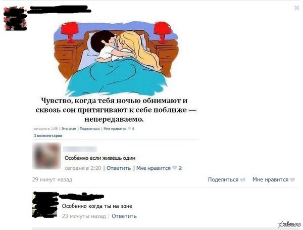 коммент )   love is, зона, ВКонтакте