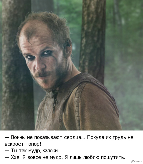 фото викинги флоки фото викинги флоки