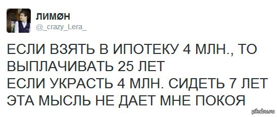 мне 23 года хочу взять ипотеку этом случае