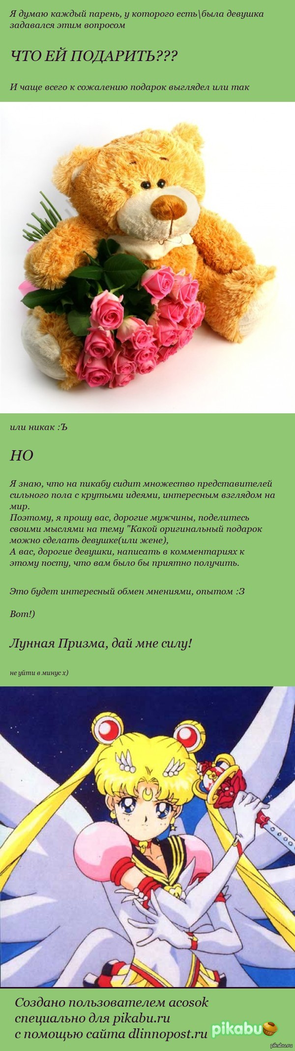 Поздравление любимую 8 мартам смс