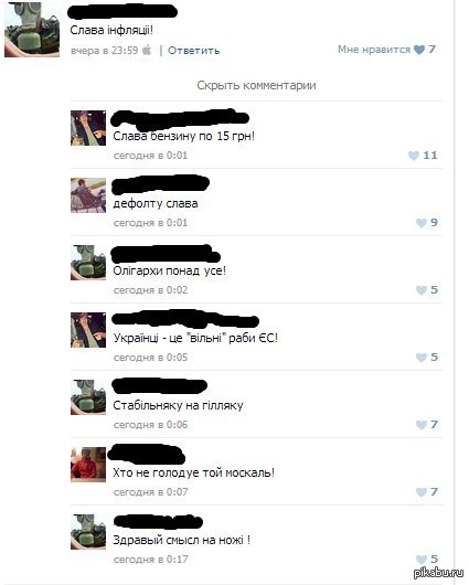 Здравый смысл на ножi   Украина, Евромайдан