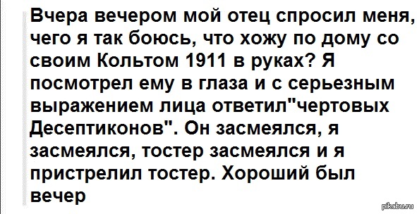 Они уже среди нас   Десептиконы, отцы и дети