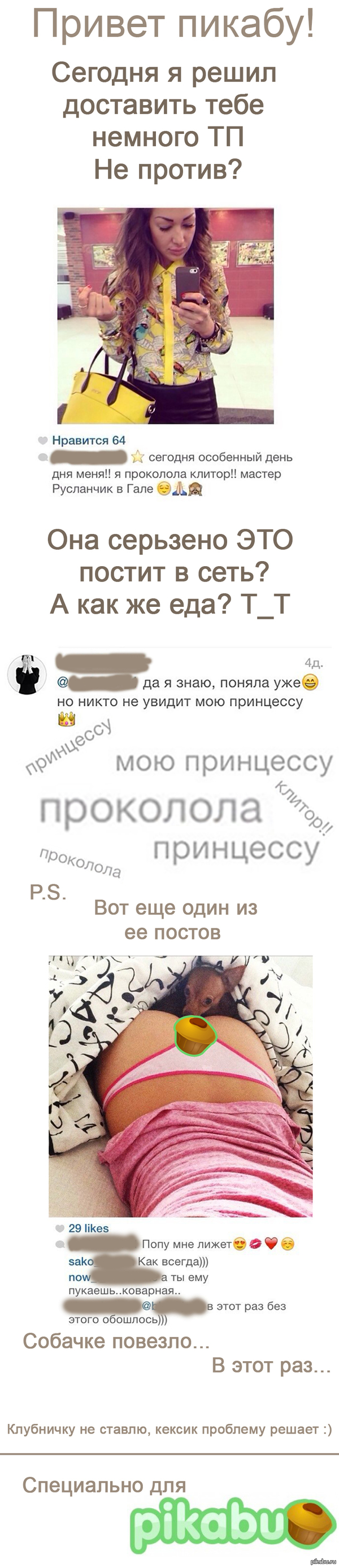 Новые тренды в instagram Когда надоело постить еду, и хочется чего-то нового.  instagram, тп, длиннопост, комментарии