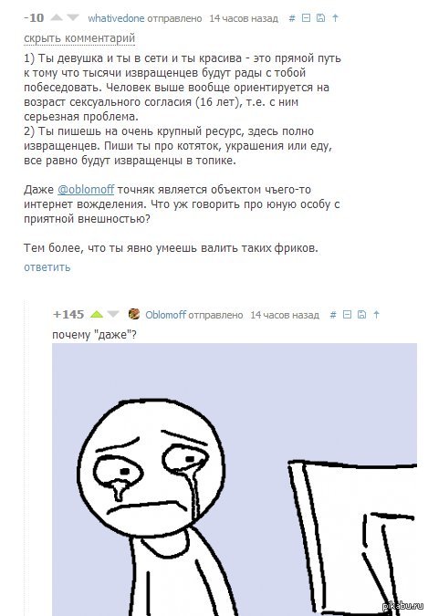 Для тех кто не читает комментарии ниже первого. Знаю что постить комменты карается, но показалось, что это смешно  Oblomoff, Комментарии