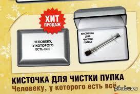 Подарок человеку у которого все есть фото Подарок человеку у которого все есть фото