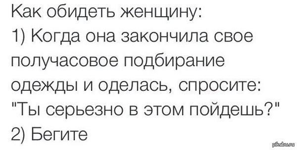 Любителям экстрима   Экстрим, женщины, мужчины, стеб