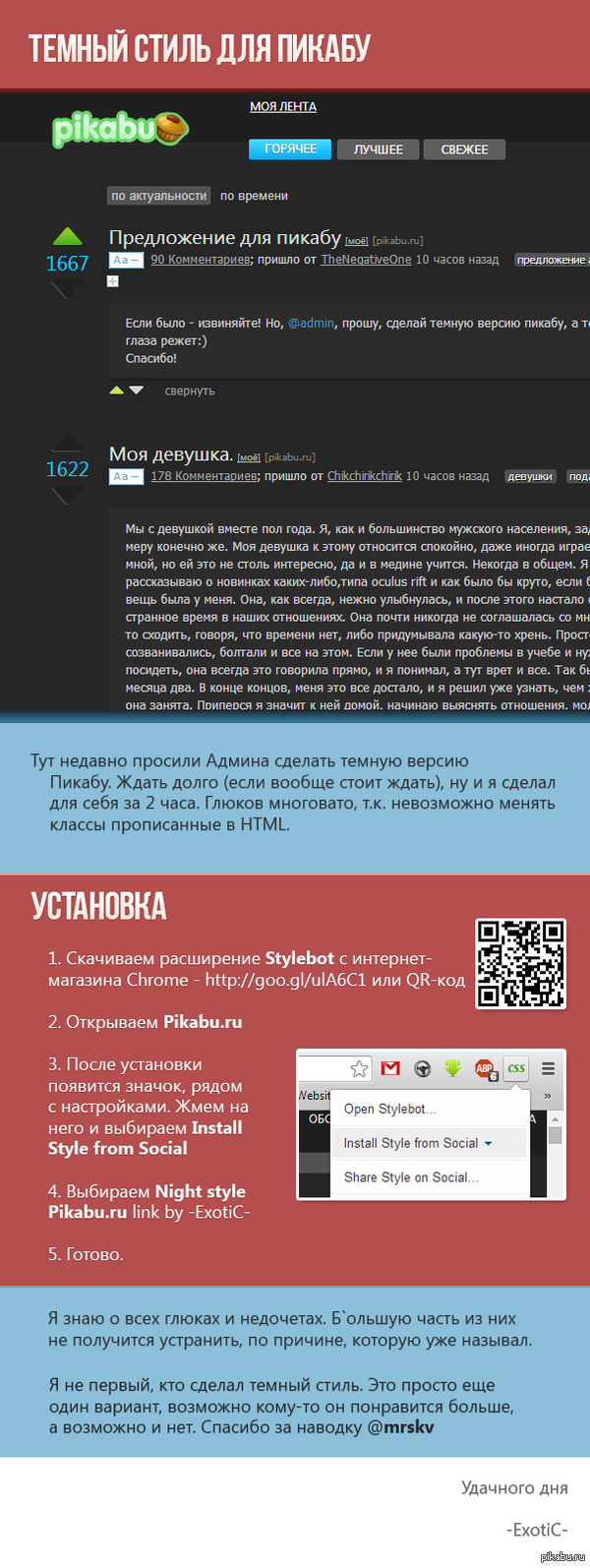 Просили Может кому-нибудь тоже понадобится  темный стиль, пикабу, css, черный
