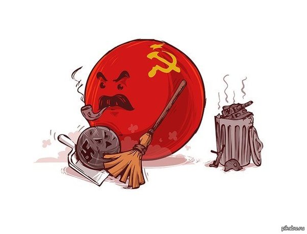 Ровно 69 лет назад советский народ выстоял и сокрушил немецкую машину.   countryballs, сталин, Свастика, 9 мая