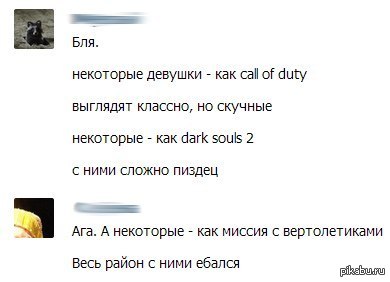 Потрачено   пост из вк, геймеры, гта, потрачено, вертолетики, вконтакте, переписка