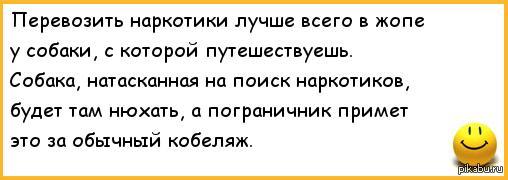 Любителям путешествовать   Шутка, Собака, юмор, черный юмор, наркомания