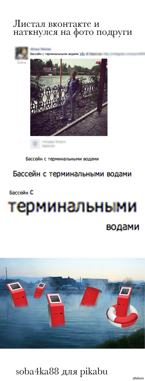 Девки сидят