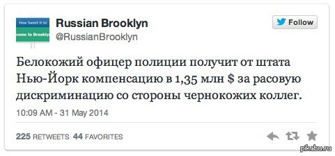 Дискриминация - она такая Кто еще не слышал новость?  твиттер, Russian brooklyn, Белые, Черные, вот так и живем