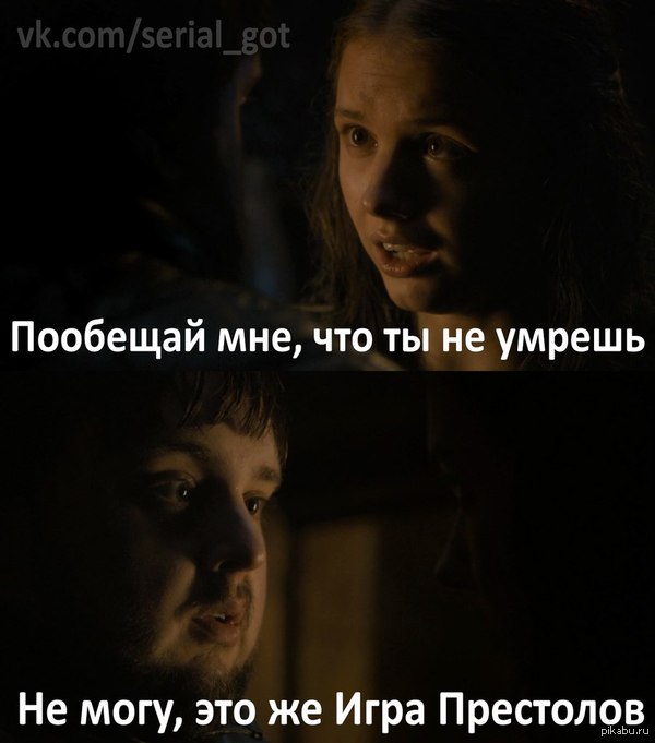 Игра престолов   Игра престолов, мемы, вороны