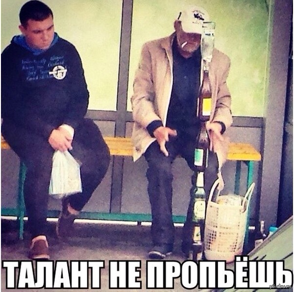алкоголик