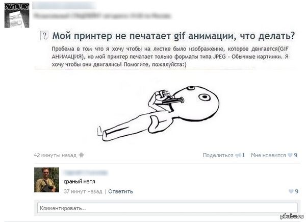 Слишком много хочет   ВКонтакте, Гарри Поттер