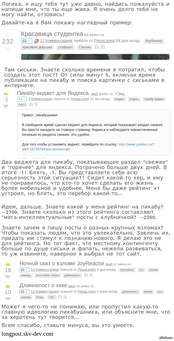 Пикабу, мать твою, где логика???!   гневный высер, логика, NOT FOUND, м:, пикабу