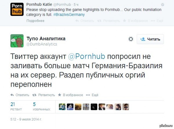 Слишком жестокое видео   футбол, pornhub, twitter, юмор