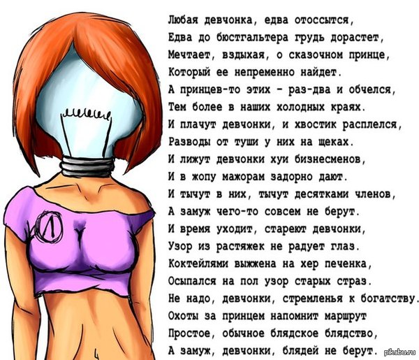 Не вам блядям статус Не вам блядям статус