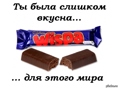 Помните?   Wispa, 90-е, шоколад, сладости, м:, ностальгия