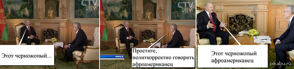 Батька режет правду матку   лукашенко, США, Обама, политика