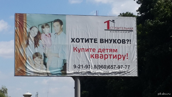 Реклама в городе Улыбнуло)  реклама, Мичуринск