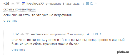 Комментарии <a href="http://pikabu.ru/story/dobryiy_dyadya_doktor_2521275#comment_31469866">#comment_31469866</a>  Комментарии, достойный ответ, обсуждение
