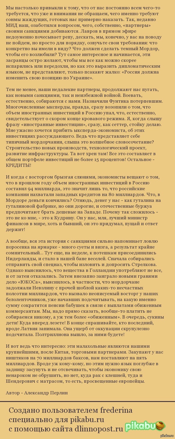 Пугало из санкций.   Украина, санкции