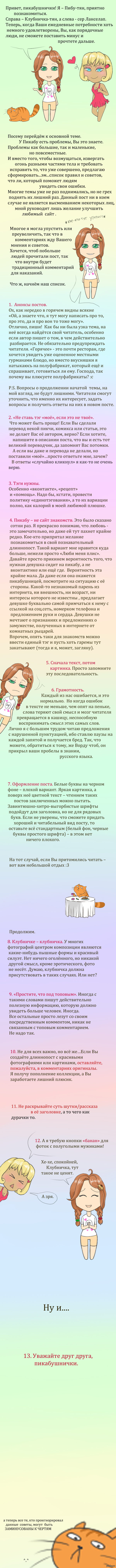 Хватит это терпеть.   длиннопост, список, разноцветность