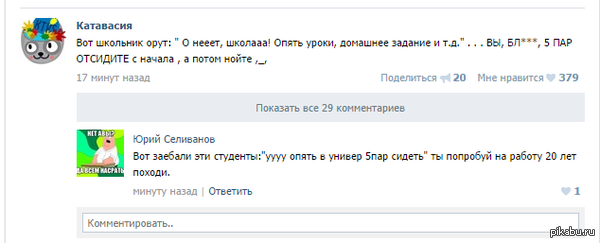 Комент как всегда доставляет   катавасия, Комментарии, м:, вконтакте