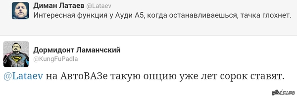 Отечественный производитель   машина, автоваз, ваз, твиттер, скриншот, нанотехнологии