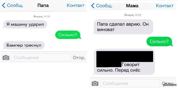 Кто сказал что женщины преувеличивают?   сообщение, мужчины vs женщины, женщины, Переписка