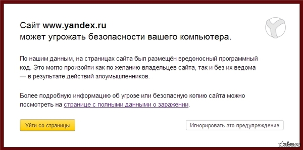  Яндекс пожаловался на браузер Google Chrome