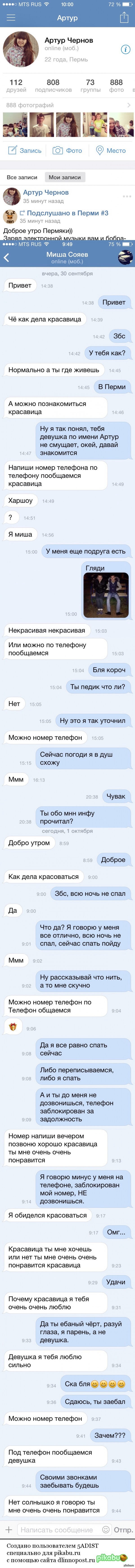 Девушка на моей аве в вк или приключения туповатого незнакомца не буду обьяснять почему на моей аватарке фото девушки, но именно эта фотография не оставила незнакомца неравнодушным ко мне. Петросян во мне, принял этот вызов  диалог вк, фото девушки, незнакомец, омг, wtf, длиннопост, вконтакте, переписка