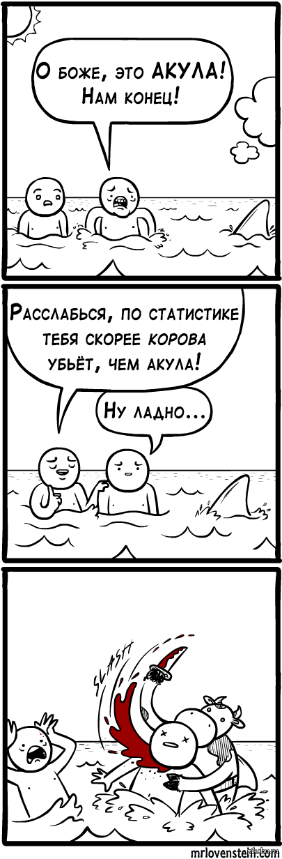 Статистика, бессердечная ты с*ка!   Комиксы, mrlovenstein, корова