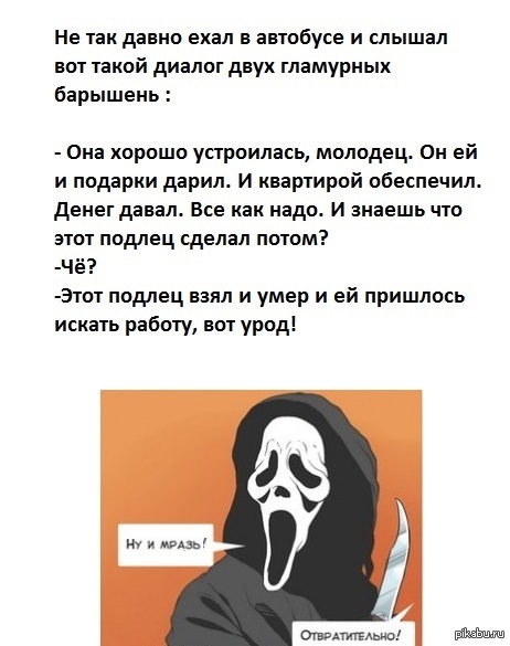 Диалог в автобусе.   Девушки, ценности, плохой поступок, общество, разговор, ну и мразь же ты, автобус, диалог