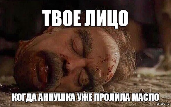 Аннушка