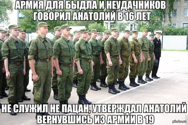 Так и есть   Картинки, армия, служба