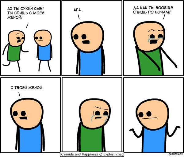 Цианид и Счастье .   Cyanide and happiness, Комиксы, логика