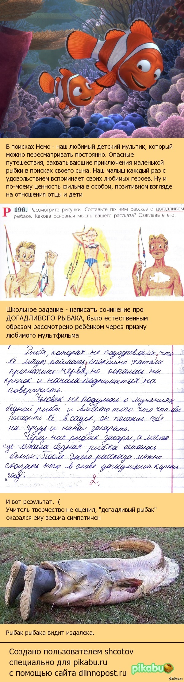 рассказ о догадливом рыбаке по картинкам рассказ о догадливом рыбаке по картинкам
