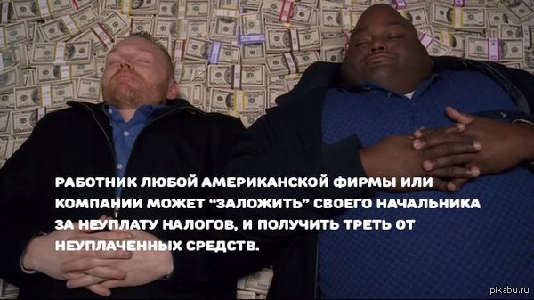 Налоги   налоги, США