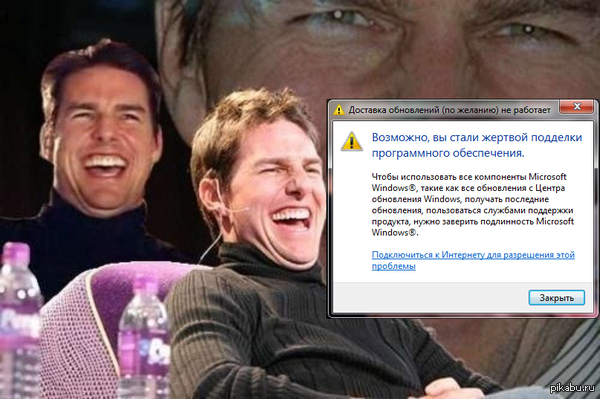 О боже, меня обманули.   windows, Пиратство, копия, Смех