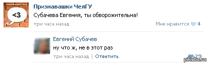 Не его день...   ВКонтакте, коментарий в вк, признавашки