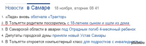 В это время в параллельной вселенной.   новости, Тольятти, параллельная вселенная