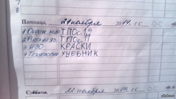 Дочка учится в 1 классе! Иногда путает букву У и Ч. Это случайность, или она начинает понимать!?  Первый пост, школа, устами ребенка