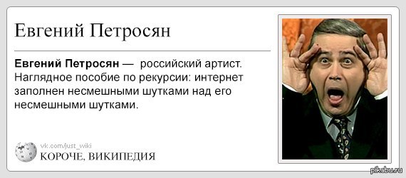 Про петросяна все анекдоты Про петросяна все анекдоты