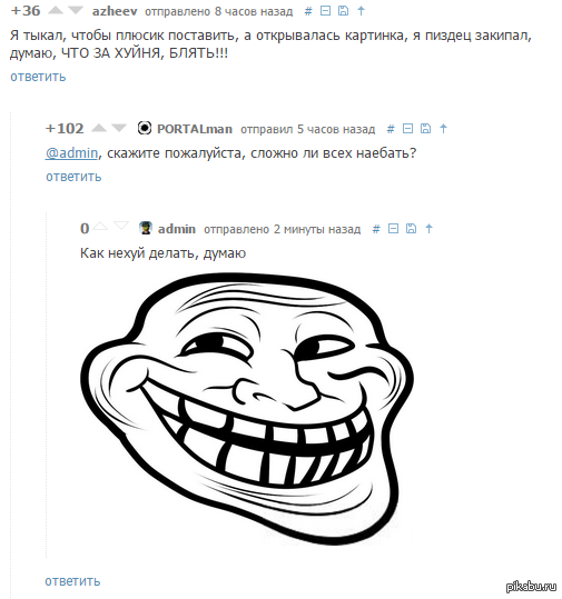 обмануть троллинг обмануть троллинг