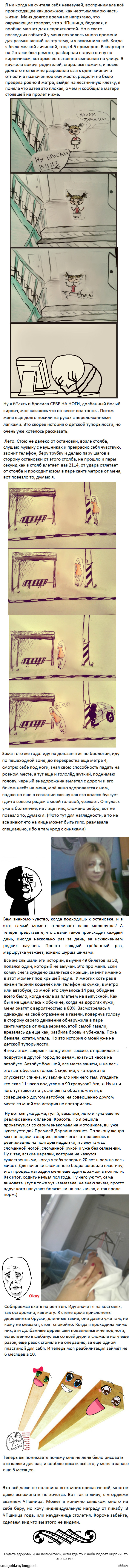 Неудачница Почему я? :c  ЧПшница, длиннопост, история, неудачница, провал, проклятье